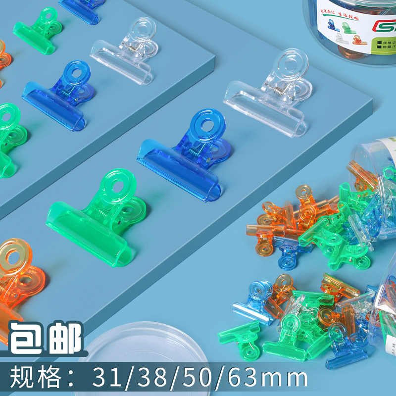 创生透明文具夹亚克力夹子塑料夹