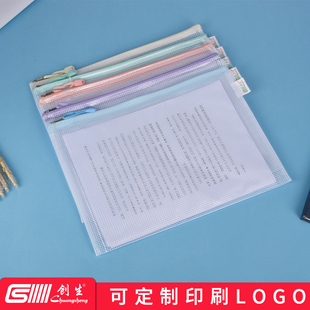 创生A4拉链文件袋大容量透明防水资料袋马卡龙色学生试卷收纳袋办公用品文具网格考试专用袋印刷定制LOGO