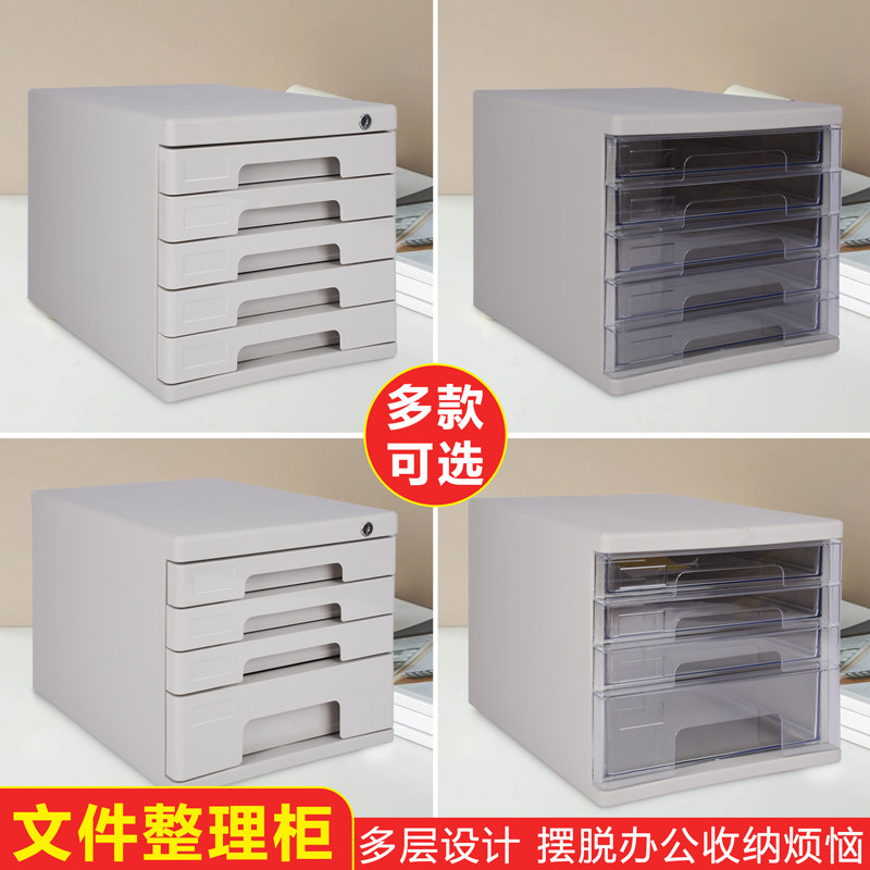 创生办公室塑料文件柜带锁a4抽屉式资料柜三层档案整理文件收纳柜