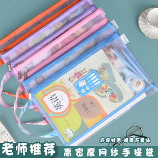 创生学生科目分类文件袋手提拉链式双层大容量透明网纱小学课本收纳袋小学生装卷子资料整理袋