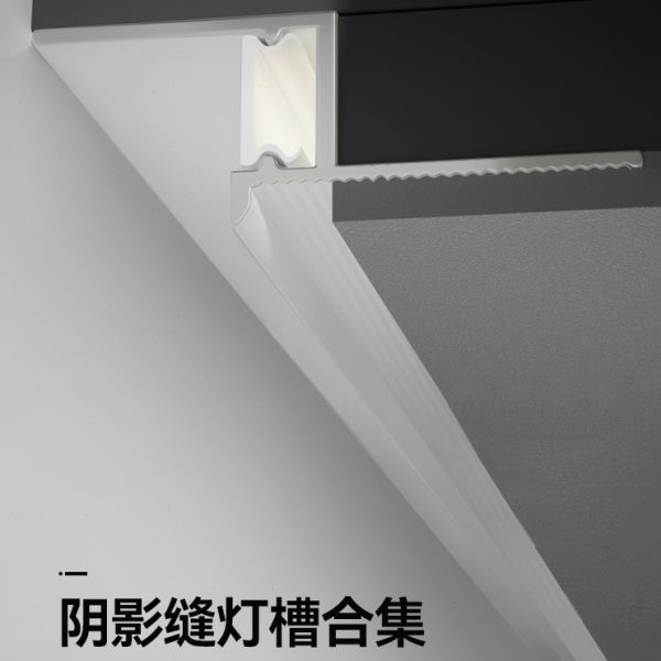 阴影缝灯槽悬浮吊顶型材工艺槽t型收口条铝合金收边条线条U形凹槽
