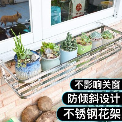 不锈钢阳台花架窗户栏杆花架子花盆室内外置物架窗沿悬挂式多肉挂