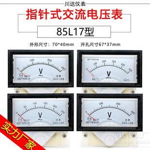 交流电压表50V 250V 川达仪表85L17指针式 100V 1000V 300V 450V