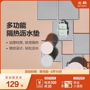 家用茶托水杯垫子锅垫防滑防烫底座 北鼎硅胶沥水垫吸水隔热