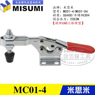 同款 替代米思米不锈钢肘夹MC01 MISUMI水平卧式 快速夹具夹钳