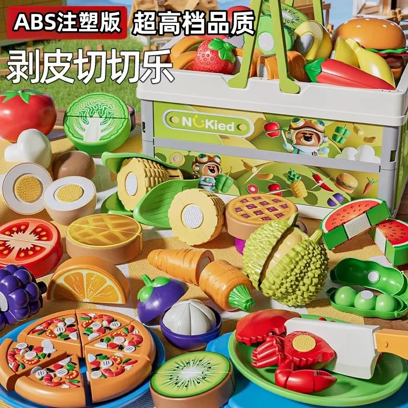 高档可剥皮儿童水果切切乐玩具仿真榴莲蔬菜厨房可剥解过家家玩具