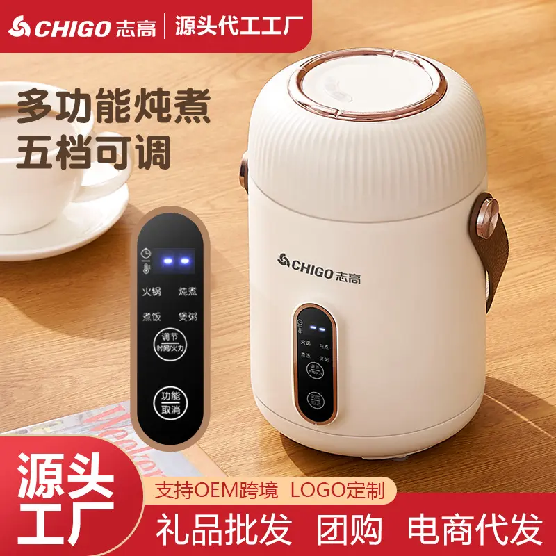 志高便携式养生电炖杯电热炖煮杯小型办公室迷你全自动熬煮粥