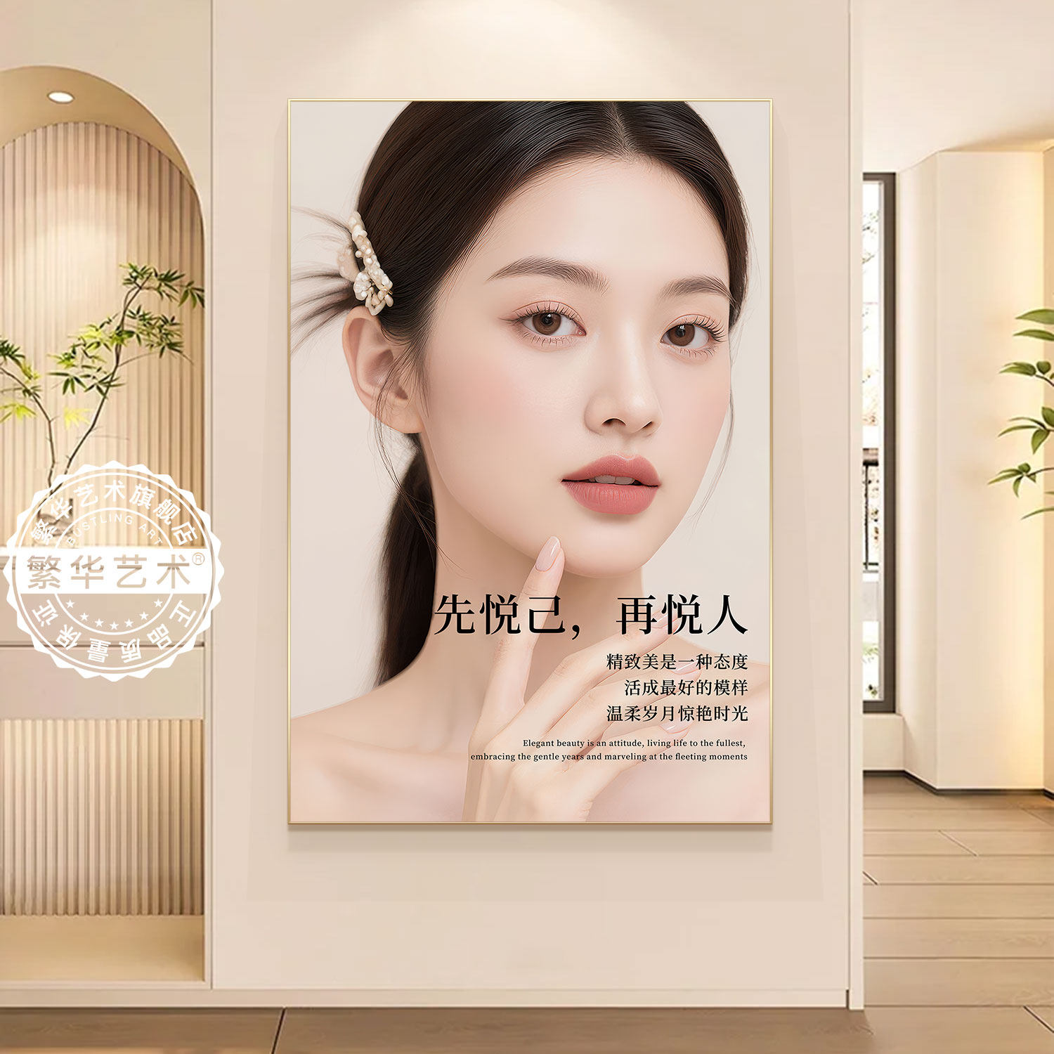 皮肤管理店形象墙面装饰画网红美容院轻奢高级感医美宣传广告挂画