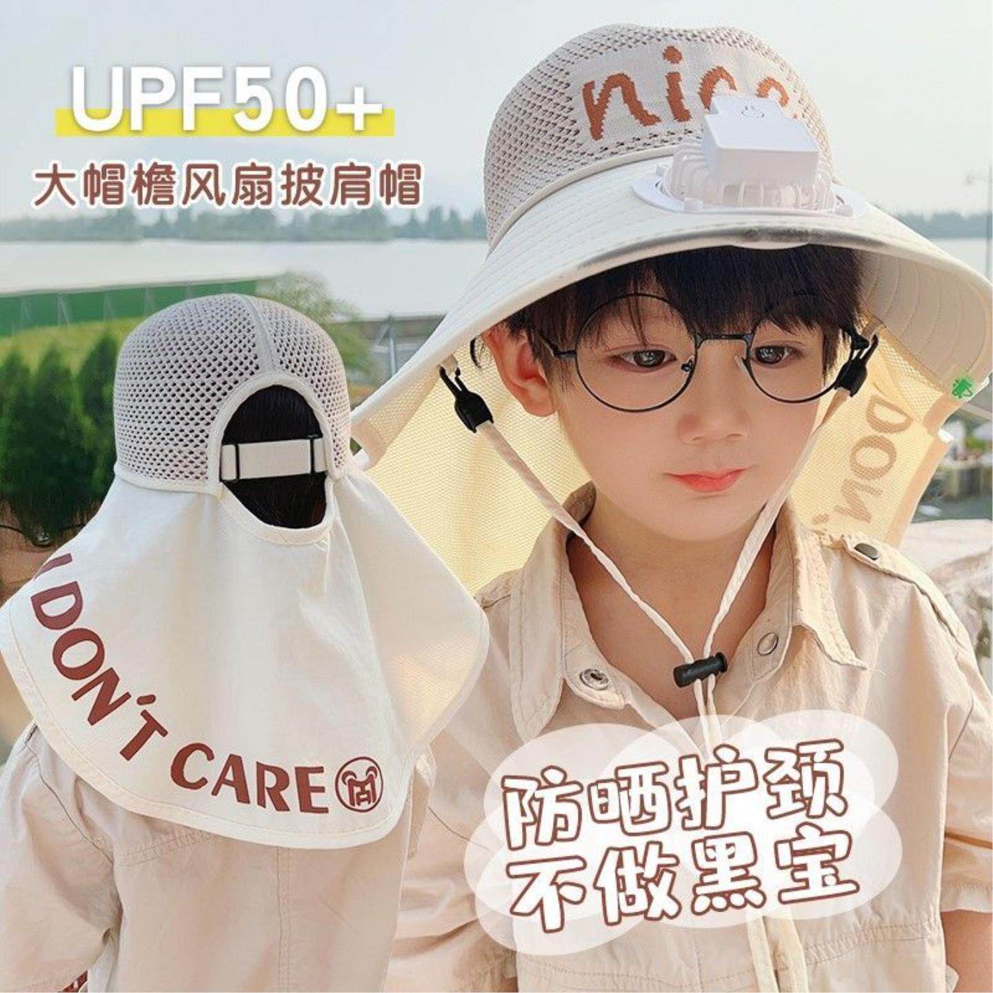 nice字母儿童遮阳帽带风扇大帽子