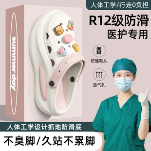 包头凉拖外穿 医用手术室洞洞鞋 女款 夏季 eva防臭防滑2025新款