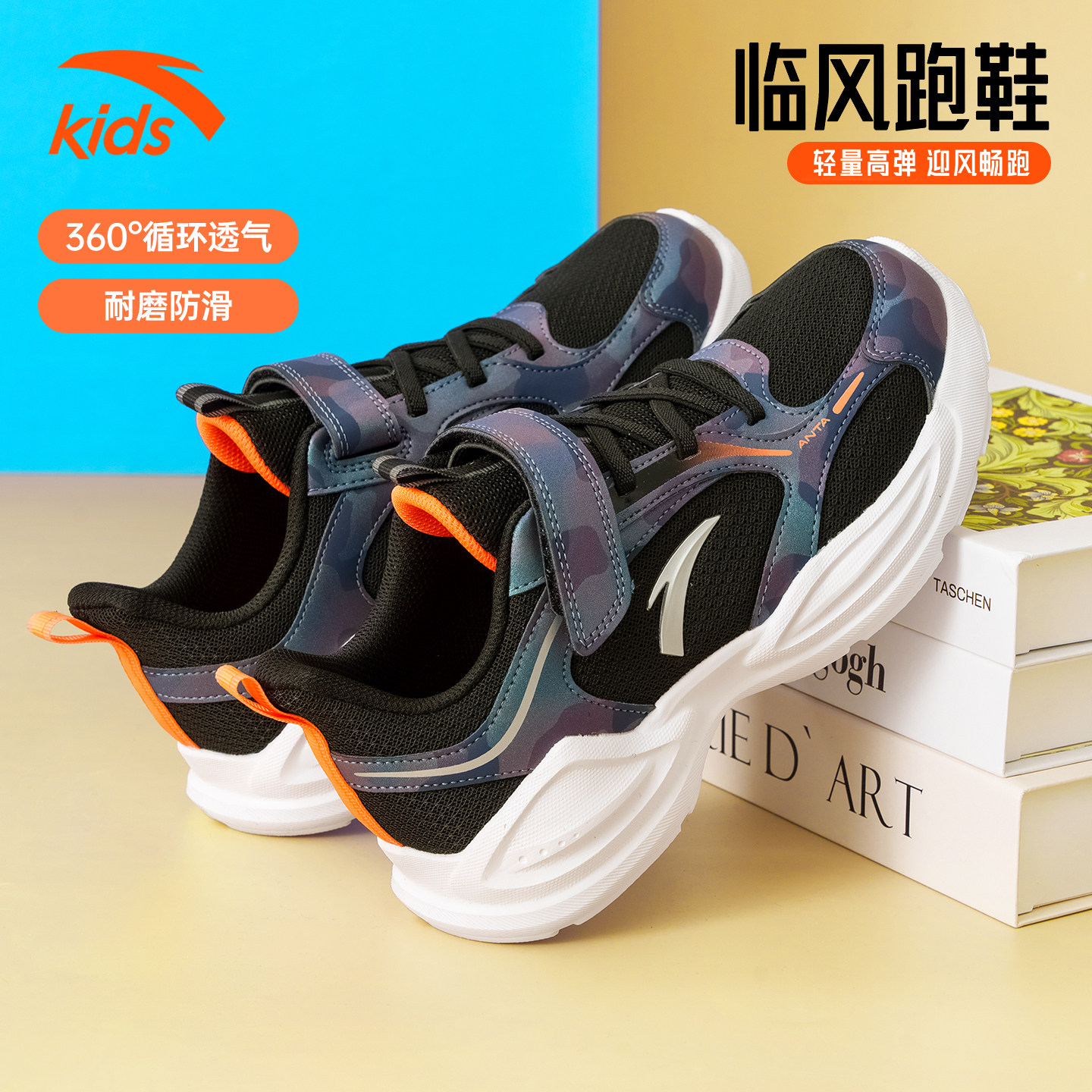 安踏儿童运动鞋中大童2026春季新款男童低帮网面魔术贴轻便跑步鞋