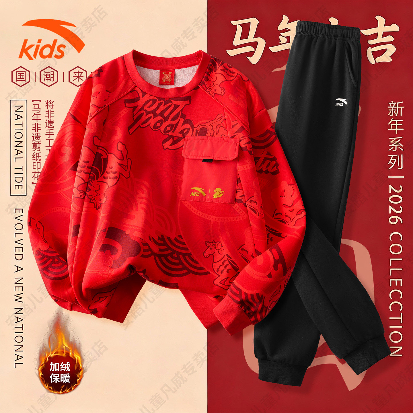 安踏儿童新年款套装男女童2026本命年红色拜年服加绒保暖卫衣套装