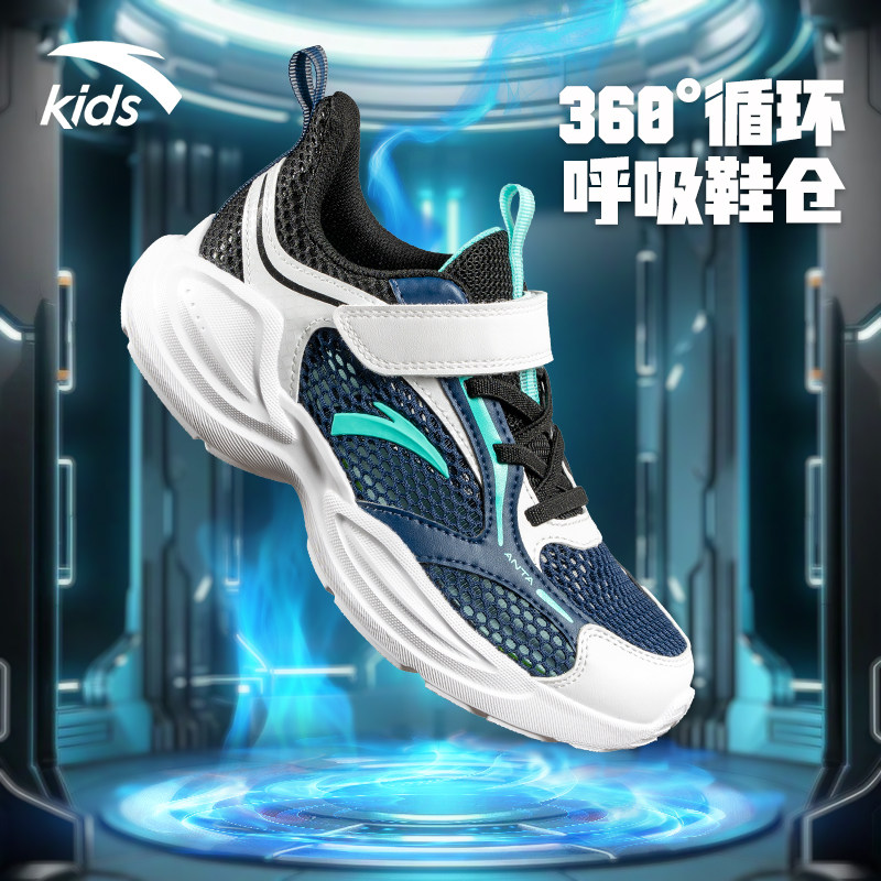 安踏儿童男童运动鞋春季新款大网眼透气网面轻便镂空孩童鞋跑步鞋
