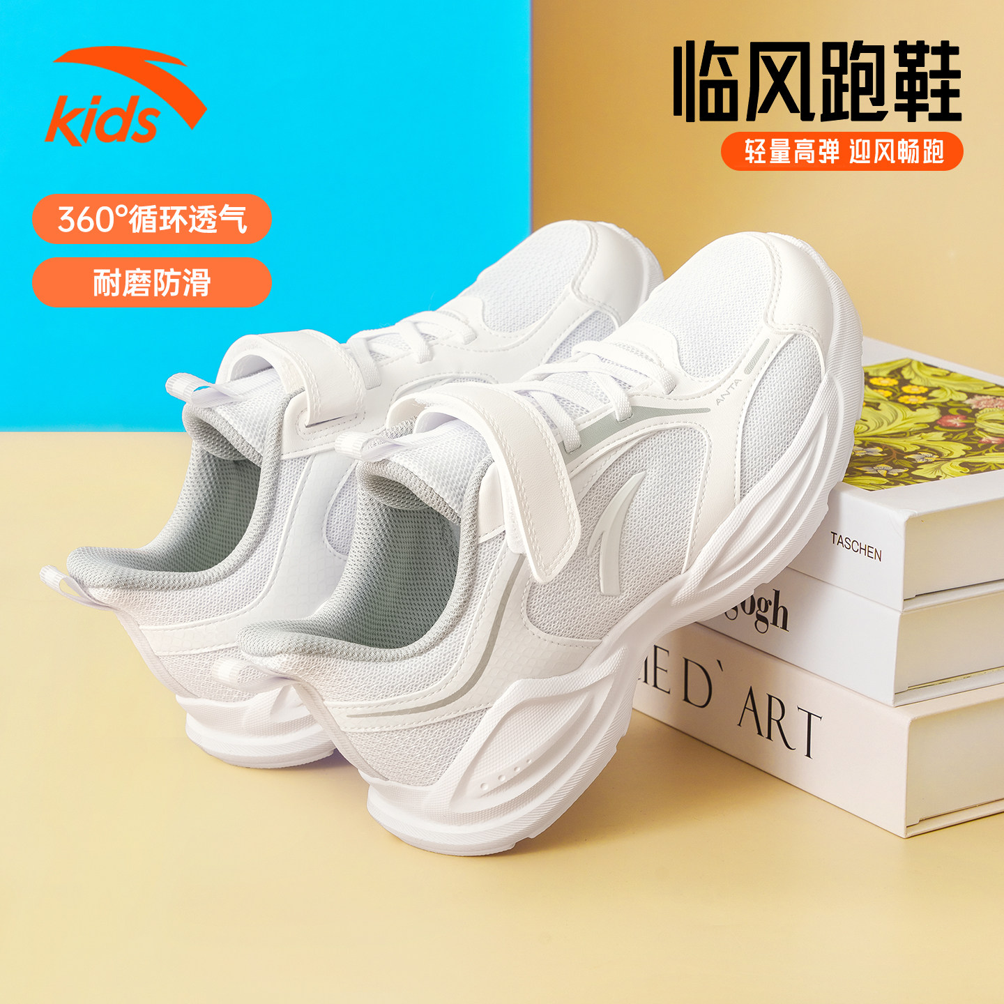 安踏儿童小白鞋校园开学新运动鞋图片