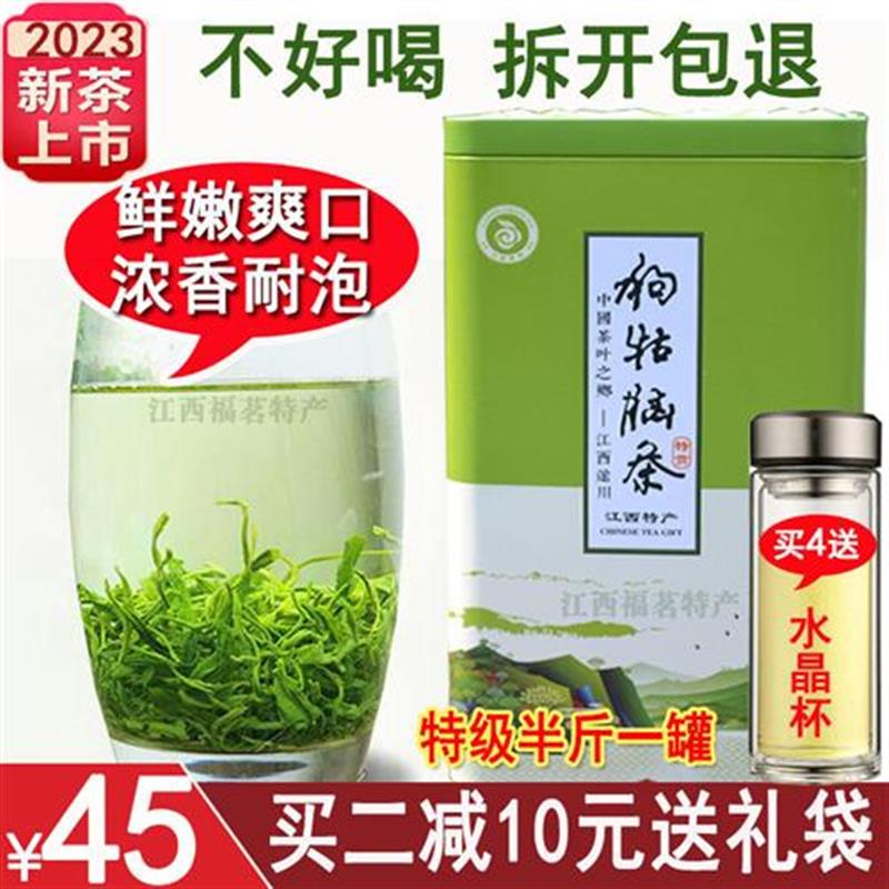 狗牯脑茶2023新茶江西遂川250克散装春茶装特级手工高山云雾