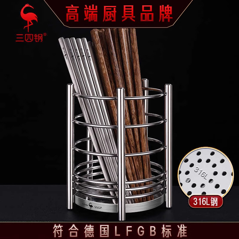 三四钢筷子收纳盒316不锈钢筷子筒置物架家用厨房筷子高档筷筒,厨房/烹饪用具,厨房置物架/置物柜/角架,淘宝优惠券,粉丝福利购,淘宝优惠卷