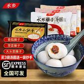 水乡猪肉芽菜臊子汤圆速食冷冻香茹肉陷汤圆四川特色元 宵咸味汤圆