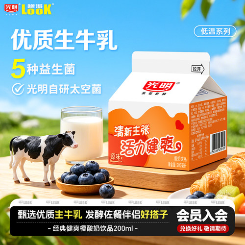 光明噜渴酸奶饮品原味