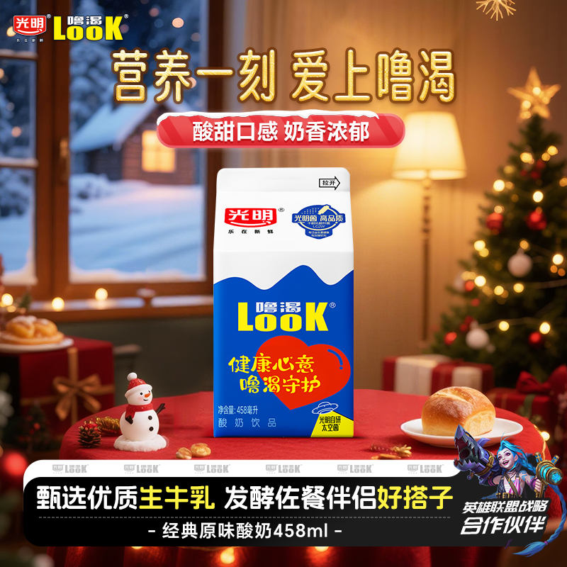 光明look酸奶益生菌原味458ml