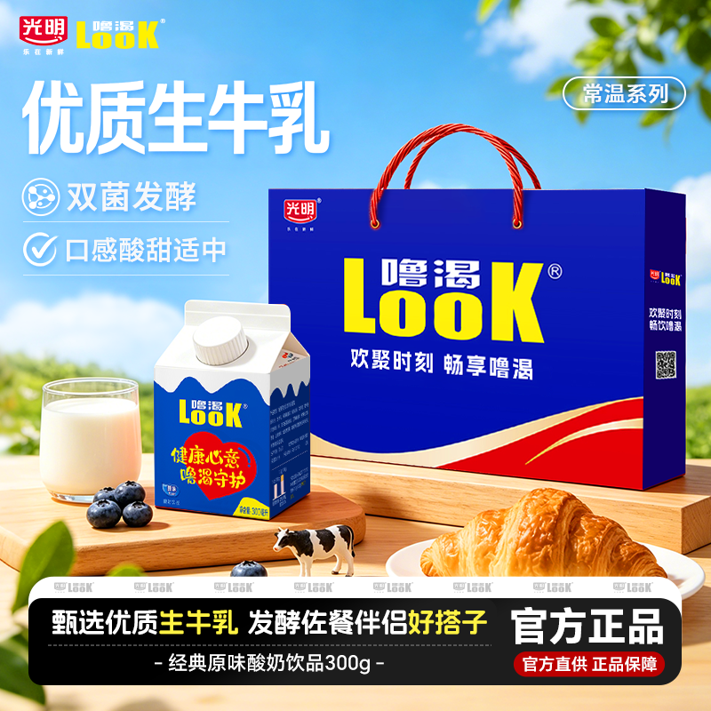 光明噜渴常温酸奶饮品整箱礼盒