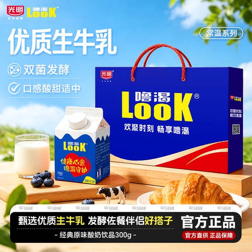 光明噜渴常温酸奶饮品整箱礼盒