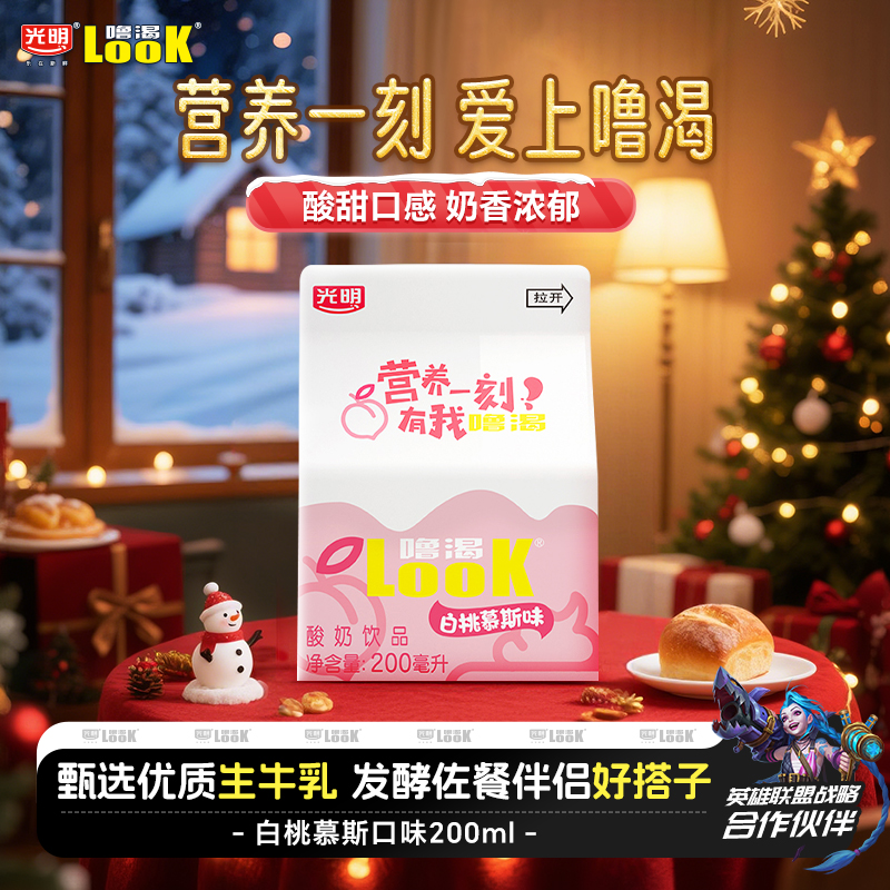 look光明白桃酸奶益生菌200ml