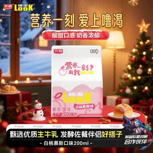 look光明白桃酸奶益生菌200ml