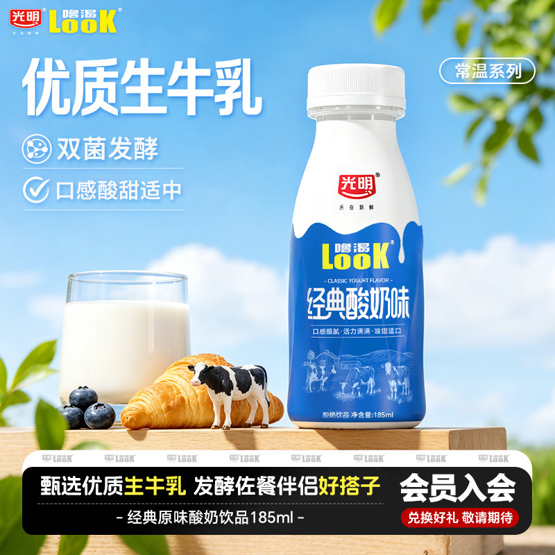 光明噜渴含乳饮料185ml