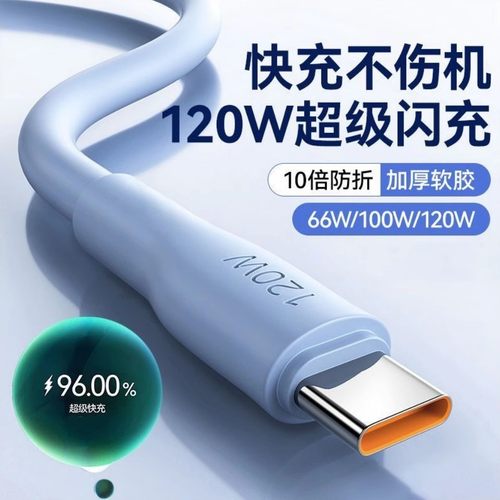 Type-c数据线120W超级快充加粗6A充电线适用华为vivo荣耀oppo快充线闪充马卡龙加粗