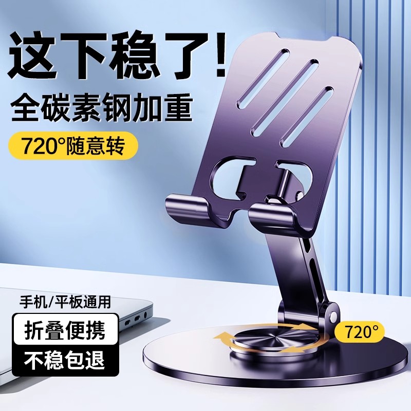手机支架桌面2024新款平板架金属可升降旋转铝合金属ipad平板电脑稳固多功能托架床上折叠便携支撑架游戏专用
