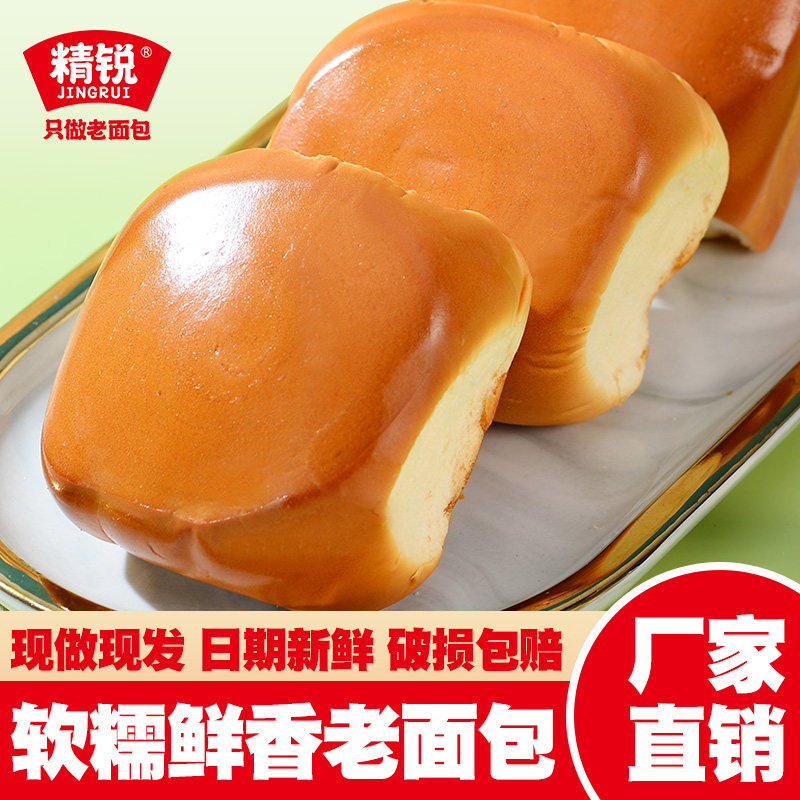 精锐无蔗糖正宗老式面包营养早餐饱腹健身代餐怀旧小零食手撕面包图片