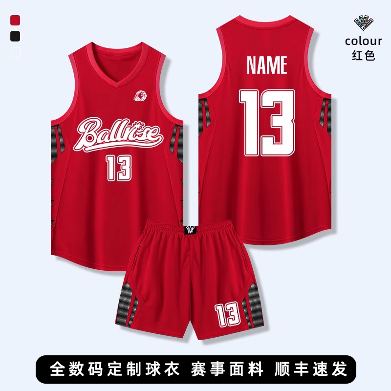 美式篮球服数码个性定制套装男村学生比赛训练队服新篮球衣印字号