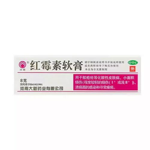 【良福】维A酸乳膏0.1%*15g*1支/盒