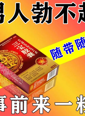 力加力壮肾阳胶囊补阳增加时间和硬度补肾固精强肾早泄搭三宝胶囊