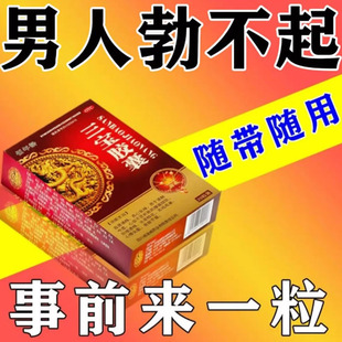 力加力壮肾阳胶囊补阳增加时间和硬度补肾固精强肾早泄搭三宝胶囊