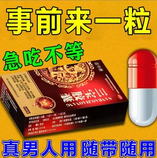 参鹿扶正胶囊真品肾虚补肾固精强肾三宝胶囊补肾阴阳两虚的阳痿药