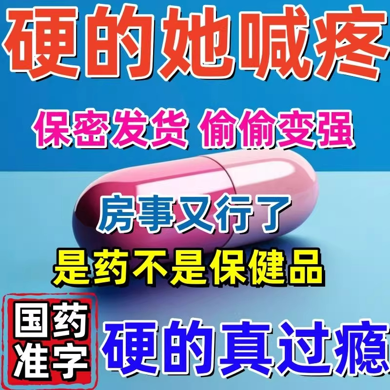 【玉仁】补肾强身胶囊0.3g*20粒/盒