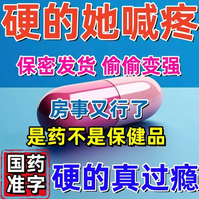 【玉仁】补肾强身胶囊0.3g*20粒/盒