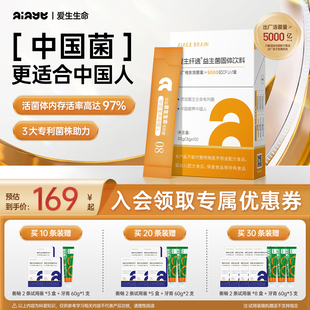 Aiage爱生生命纤逸益生菌粉500亿官方正品女性益生菌
