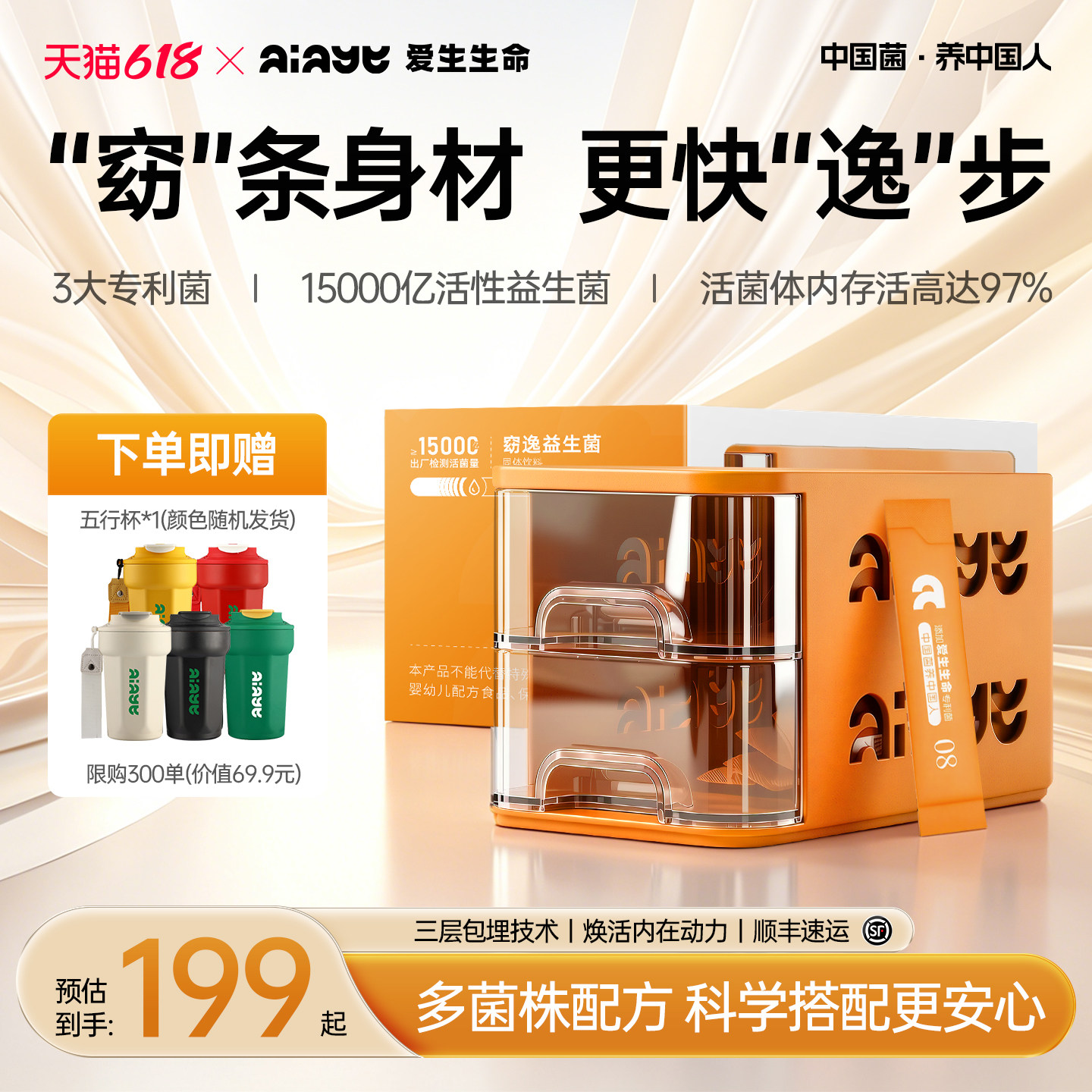 Aiage 爱生生命【窈逸】益生菌粉剂成人中老年肠道菌群活菌