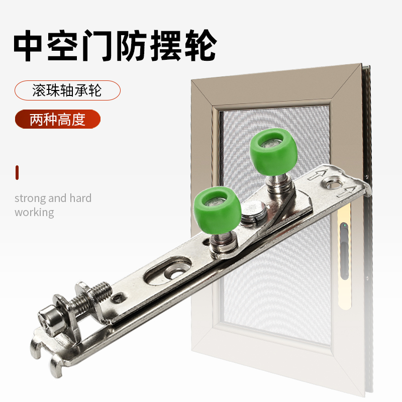 窄款厨房门铝合金可调防摆轮