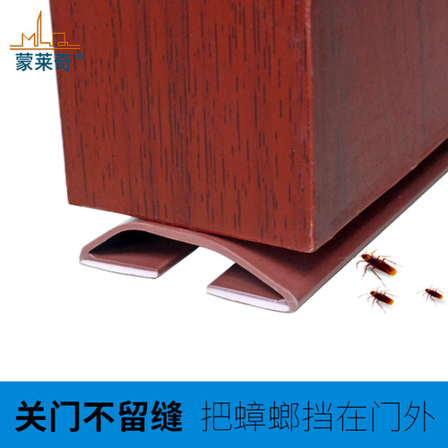 蒙莱奇门底密封条自粘门底密封条木门缝隔音条房门防风贴条防盗门