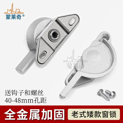 老式铝合金门窗月牙锁90型