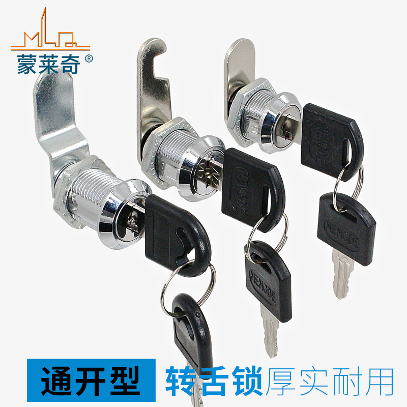电表箱通开柜子箱子更衣柜门锁信箱锁铁皮箱电箱锁文件柜锁扣配件