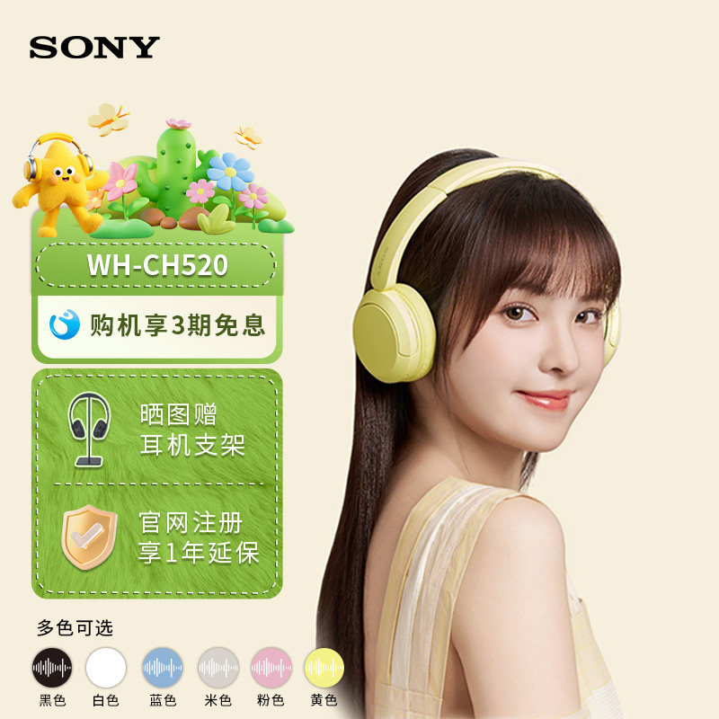 Sony/索尼 WH-CH520 舒适佩戴立体声耳麦头戴式无线蓝牙耳机