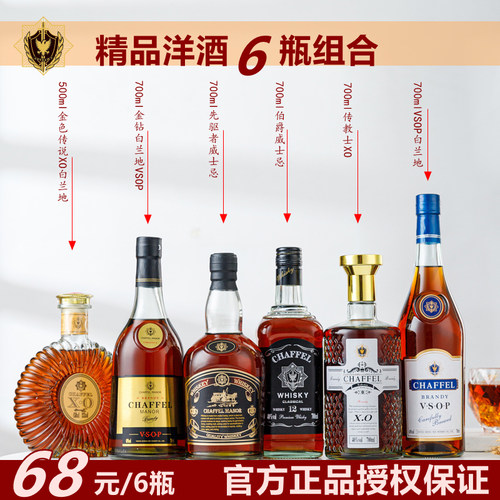 XO白兰地40度烈酒威士忌