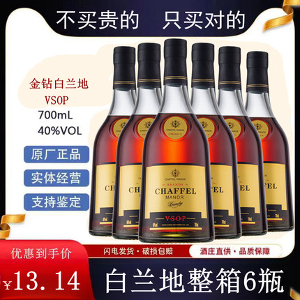 喆斐尔白兰地vsop高度酒洋酒烈酒40度700ml酒吧调可乐桶基酒