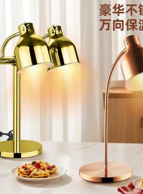 自助餐食物保温灯保温台灯单头蛋挞软管食品加热灯不锈钢