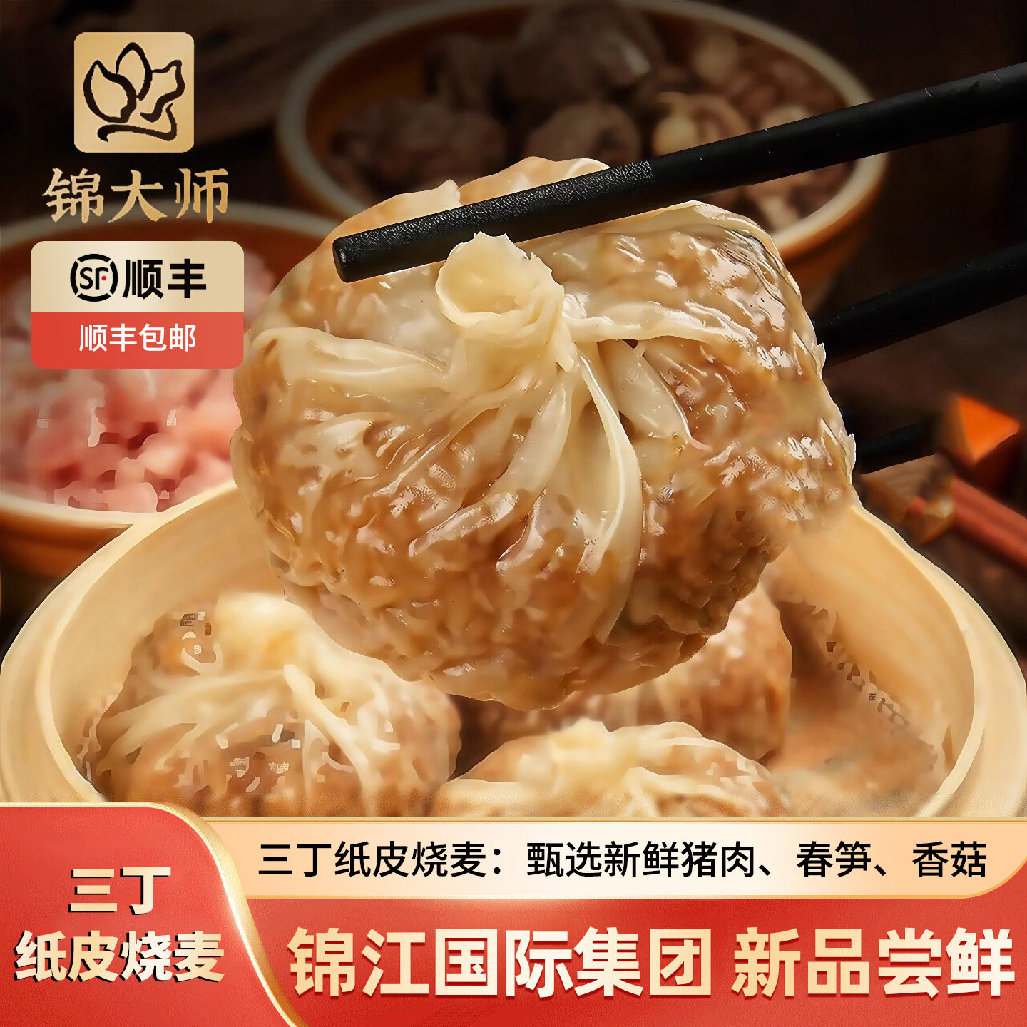 锦大师三丁纸皮烧麦儿童营养早餐半成品加热即食面点芝士糯米烧卖,粮油调味/速食/干货/烘焙,烧麦/烧卖,淘宝优惠券,粉丝福利购,淘宝优惠卷