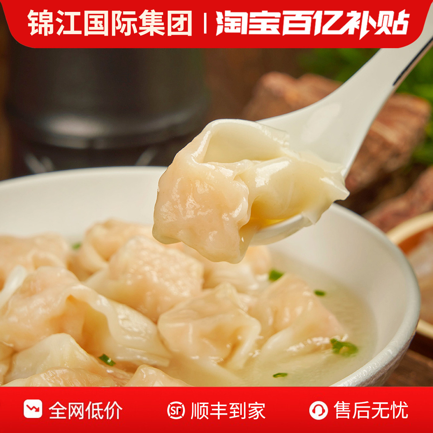 锦大师虾肉小馄饨宝宝儿童早餐半成品加热即食速冻上海云吞大馄饨,粮油调味/速食/干货/烘焙,馄饨/抄手/云吞/肉燕,淘宝优惠券,粉丝福利购,淘宝优惠卷